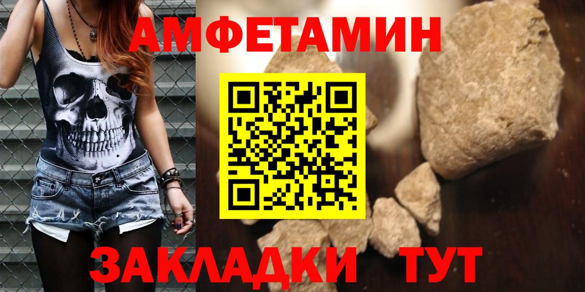 Amphetamine  АМФ  Моршанск  АМФЕТАМИН 97%  Вход с VPN 
