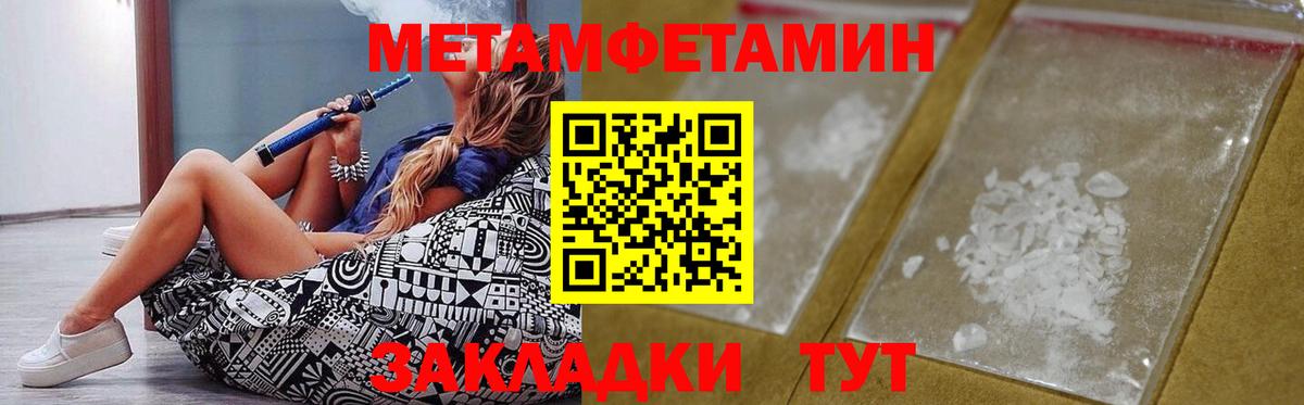 АМФЕТАМИН Premium Моршанск