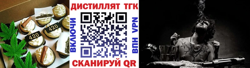 наркотики Моршанск Еда ТГК конопля