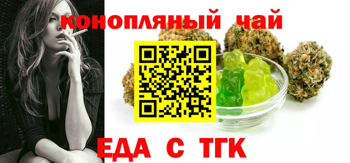 Моршанск  Cannafood конопля  Вход с VPN 