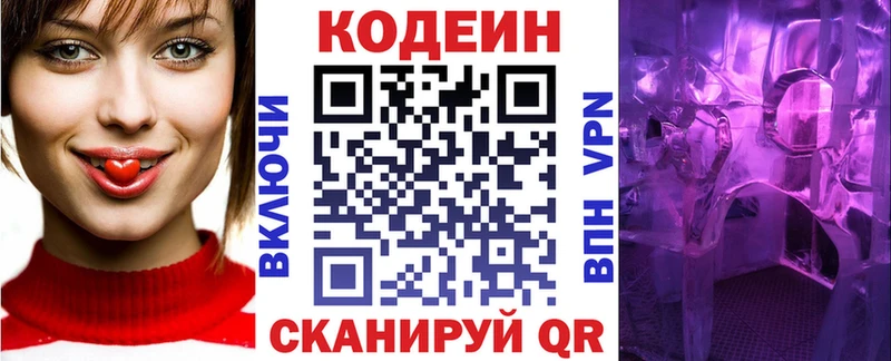 закладки  Моршанск  MEGA ссылка  Codein напиток Lean (лин) 