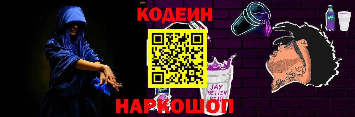 Codein напиток Lean (лин)  Кодеин напиток Lean (лин)  Вход с VPN  Моршанск 