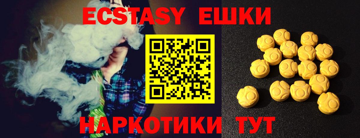 Ecstasy VHQ Моршанск