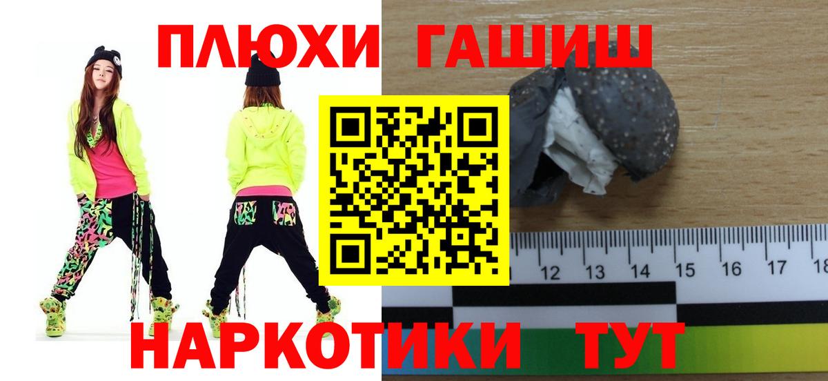 ГАШИШ Premium Моршанск