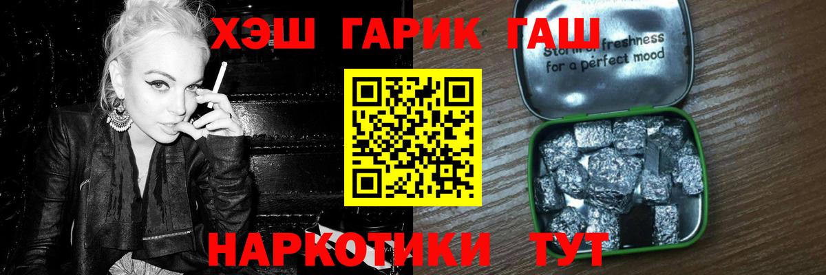 ГАШИШ Cannabis  Вход с VPN  ГАШИШ гашик  Моршанск 