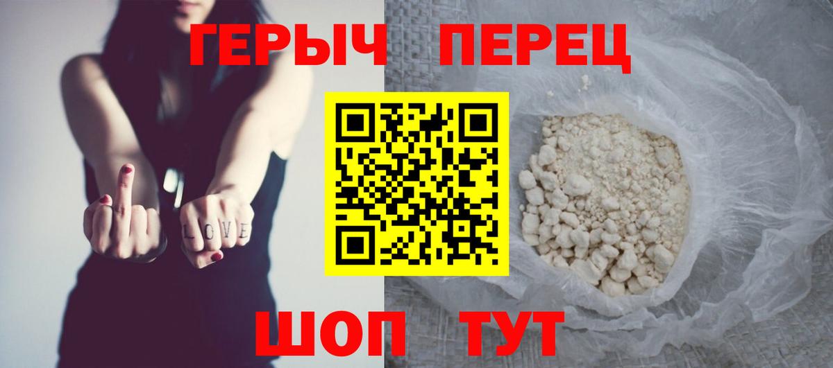 ГЕРОИН Heroin Моршанск