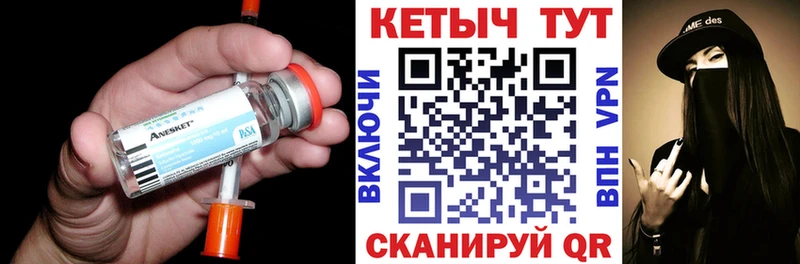 Кетамин VHQ  Моршанск 