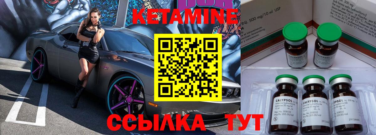 Кетамин VHQ Моршанск