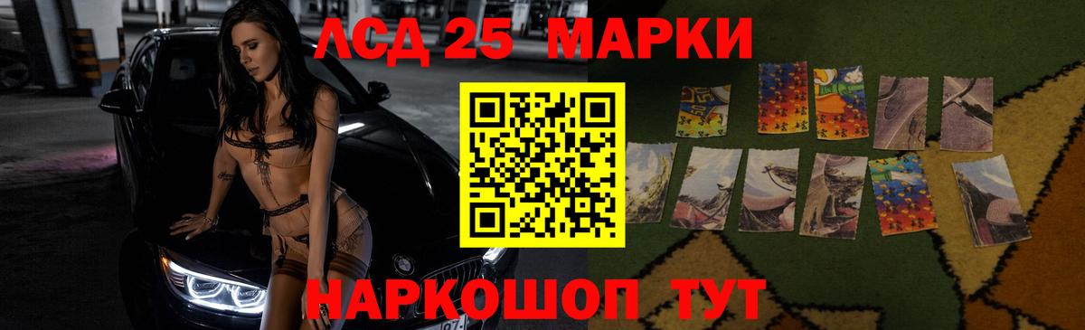 Моршанск  LSD-25 экстази ecstasy  Вход с VPN 