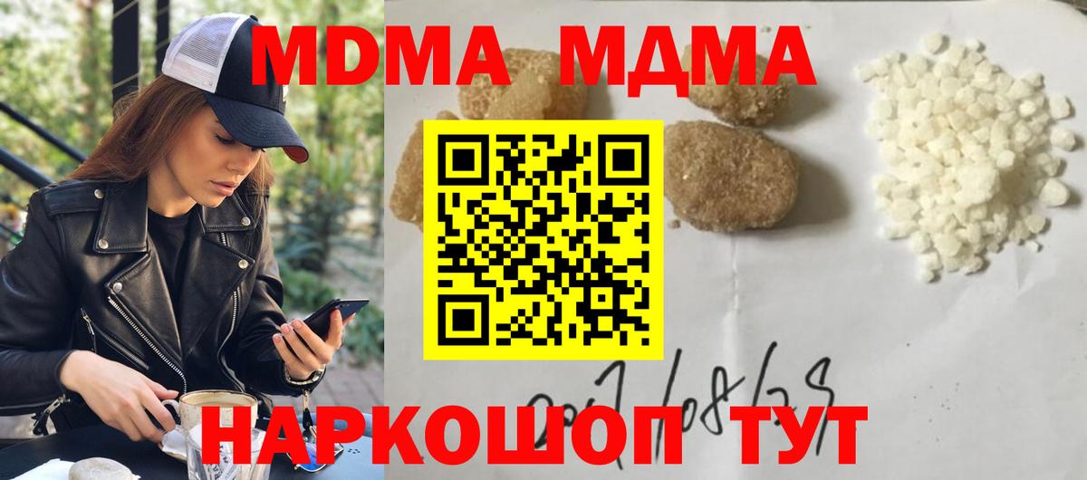 МДМА crystal Моршанск