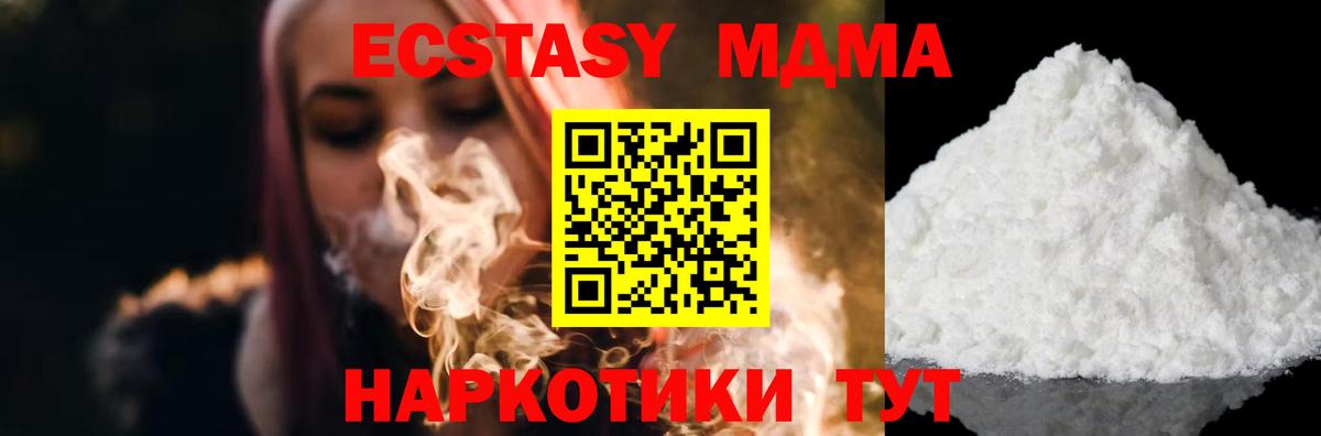 МДМА молли  Вход с VPN  Моршанск 
