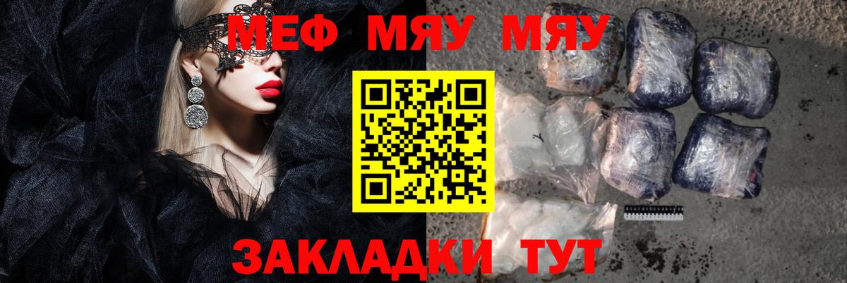 Мефедрон 4 MMC  МЕФ  Меф VHQ  Моршанск  Вход с VPN  где купить наркотик  Мефедрон 