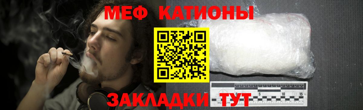 Мефедрон кристаллы Моршанск