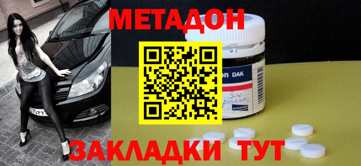 МЕТАДОН VHQ  маркетплейс какой сайт  Моршанск  Вход с VPN  Метадон мёд 