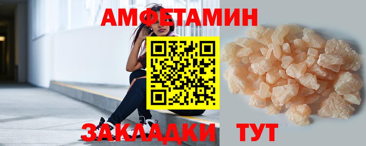 МЕТАМФЕТАМИН витя Моршанск