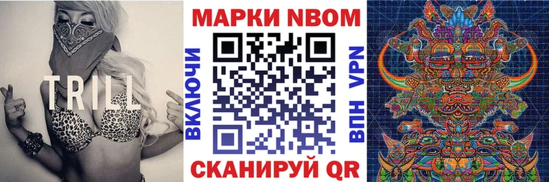 сколько стоит  Моршанск  Марки N-bome 1,8мг 