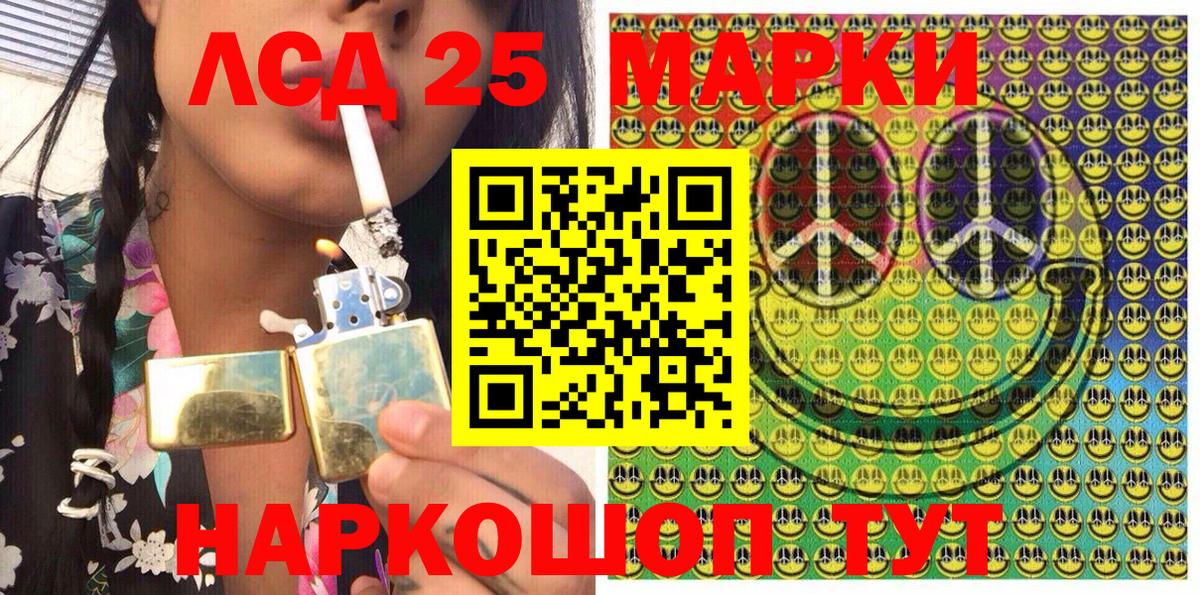 Марки 25I-NBOMe 1500мкг  Марки N-bome  Моршанск  Вход с VPN 