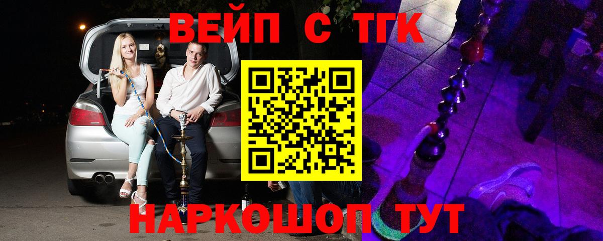 даркнет сайт  Дистиллят ТГК вейп с тгк  ТГК концентрат  Вход с VPN  Моршанск 